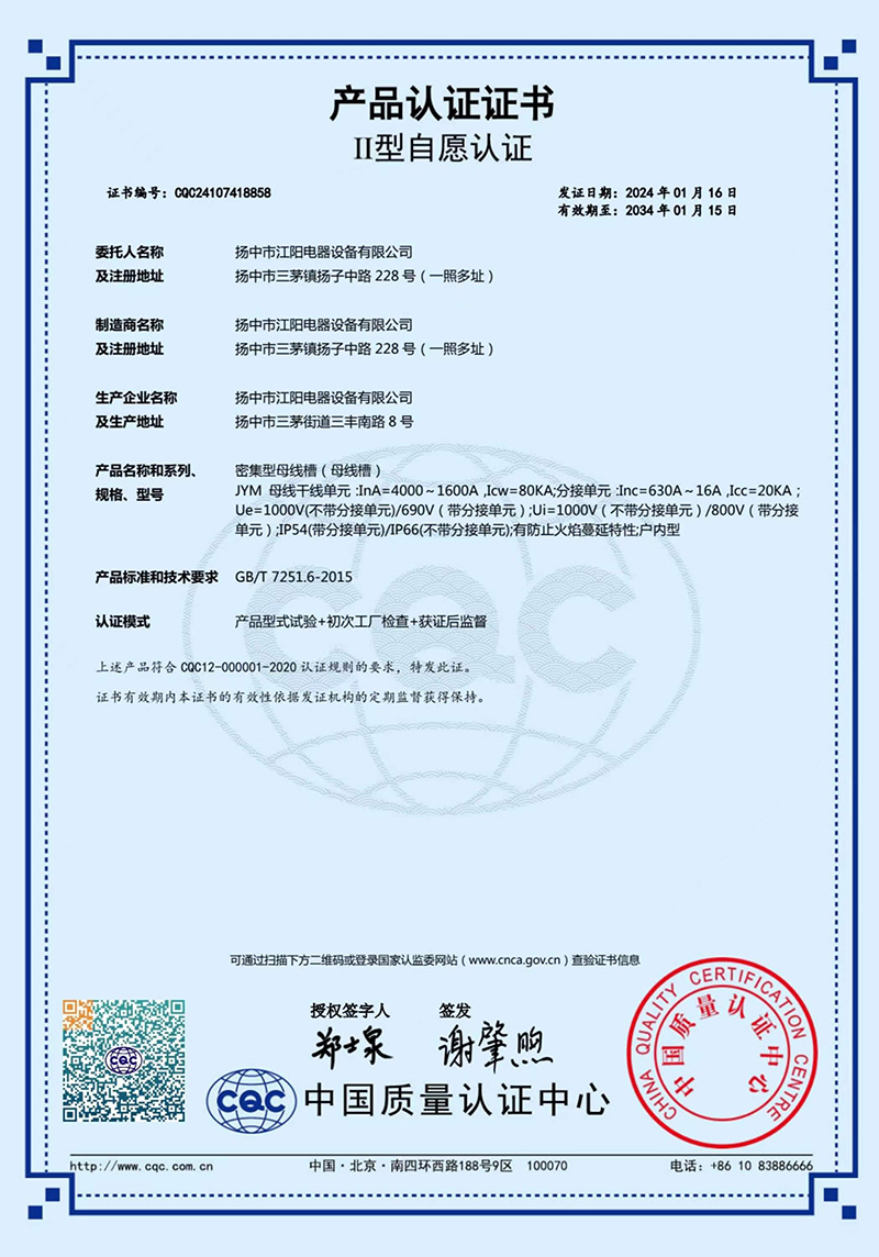 産(chǎn)品認證證書